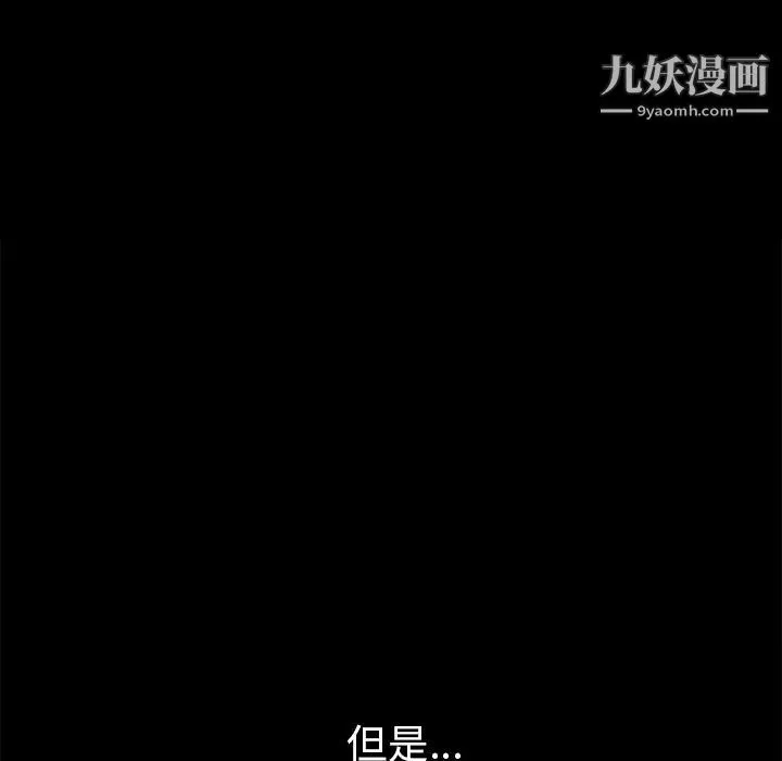 枷锁 第41话 第59页