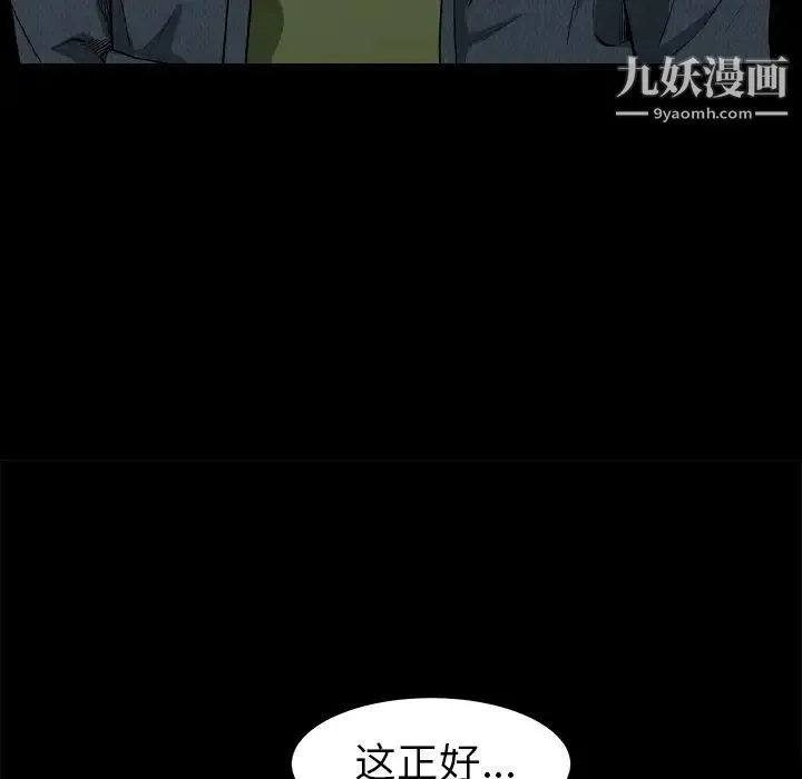 枷锁 第41话 第172页