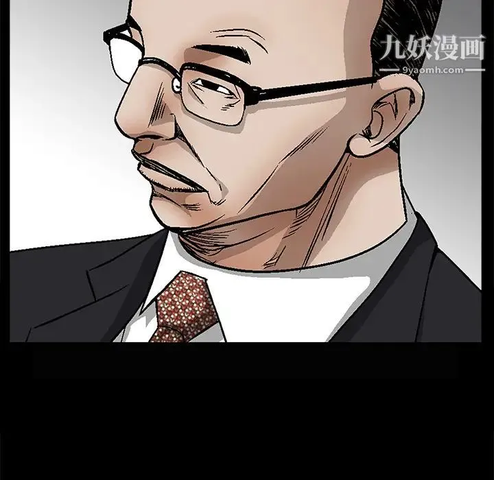 枷锁 第41话 第118页