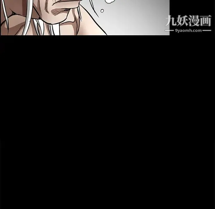 枷锁 第41话 第67页