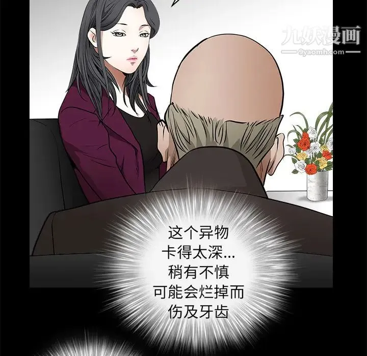 枷锁 第41话 第140页