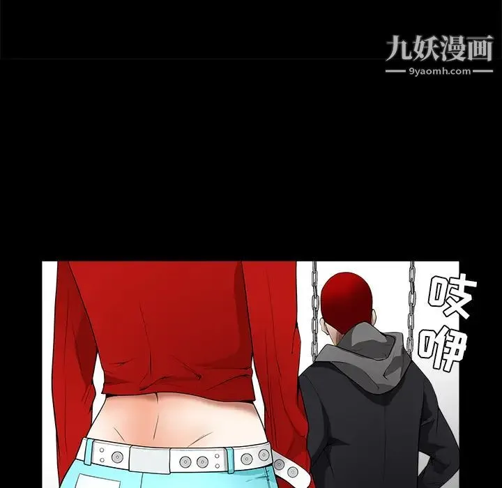 枷锁 第41话 第105页