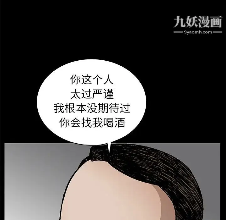 枷锁 第41话 第117页