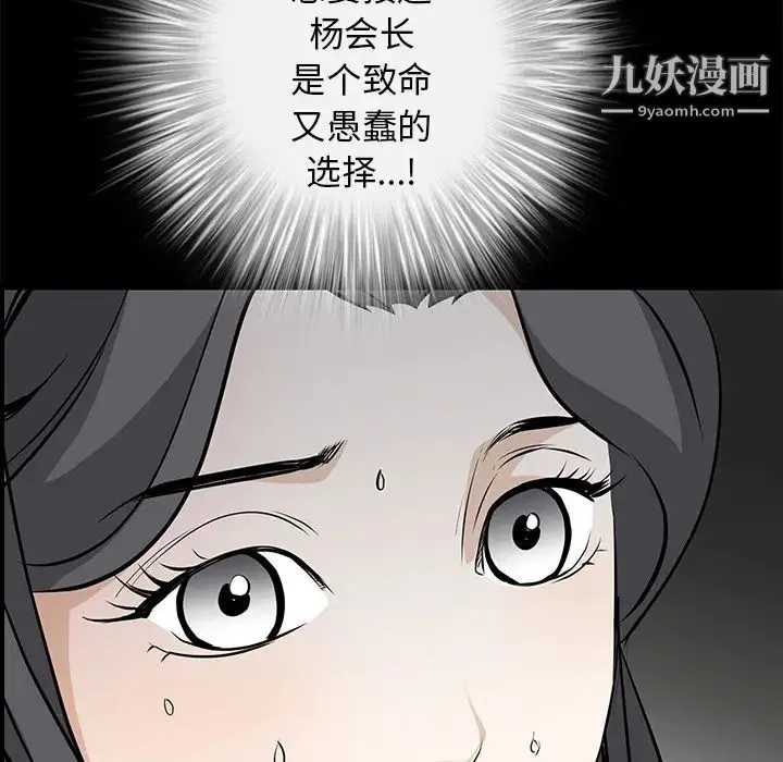 枷锁 第41话 第192页