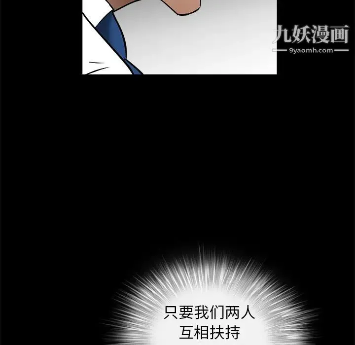 枷锁 第41话 第133页