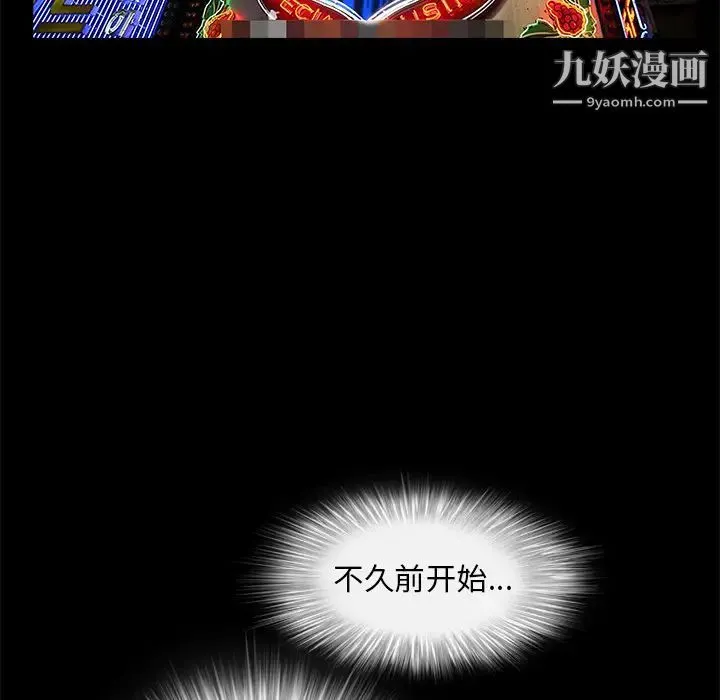 枷锁 第41话 第135页