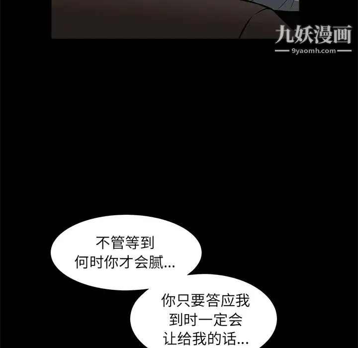枷锁 第41话 第17页
