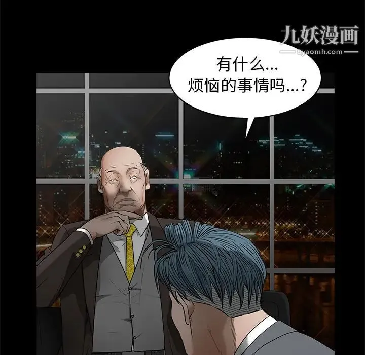 枷锁 第41话 第32页