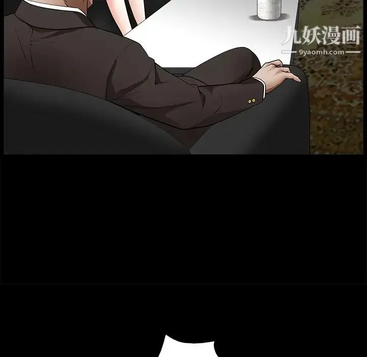 枷锁 第41话 第181页
