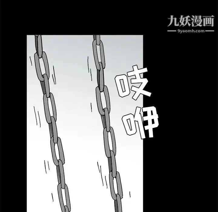 枷锁 第41话 第98页