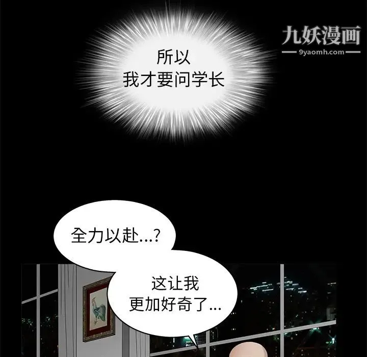 枷锁 第41话 第147页