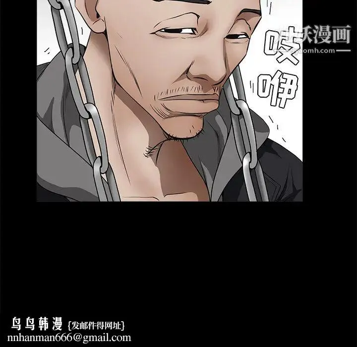 枷锁 第41话 第102页