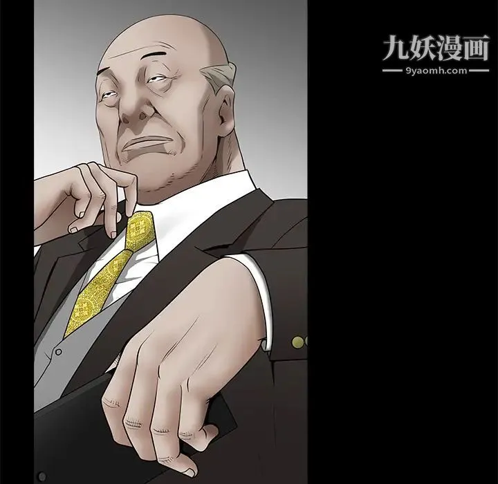枷锁 第41话 第76页