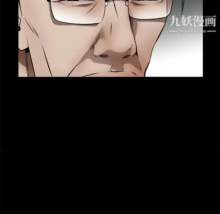 枷锁 第41话 第45页