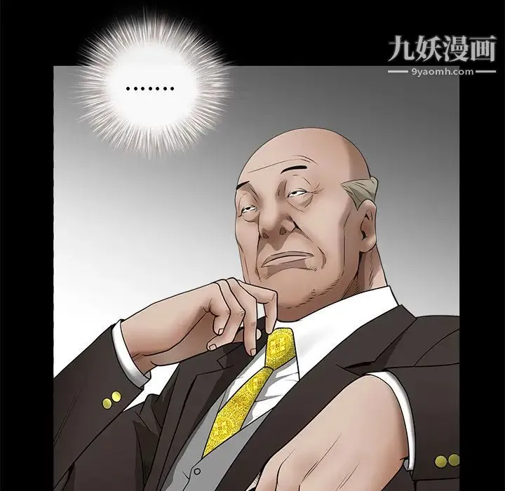 枷锁 第41话 第30页