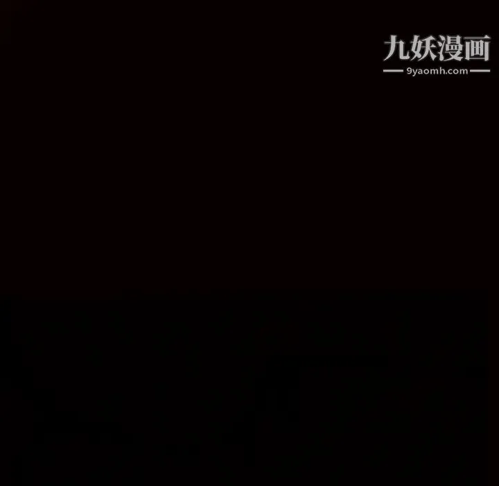 枷锁 第41话 第7页