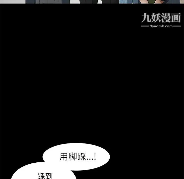 枷锁 第41话 第185页