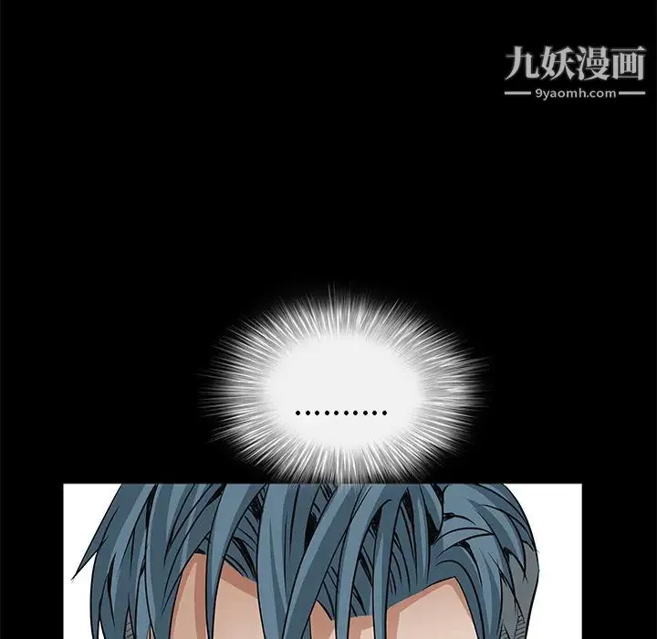 枷锁 第41话 第123页
