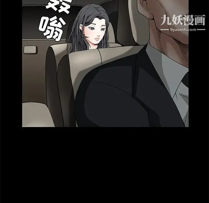 枷锁 第41话 第22页