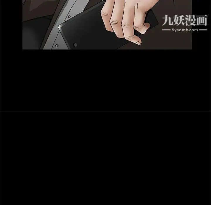 枷锁 第41话 第31页