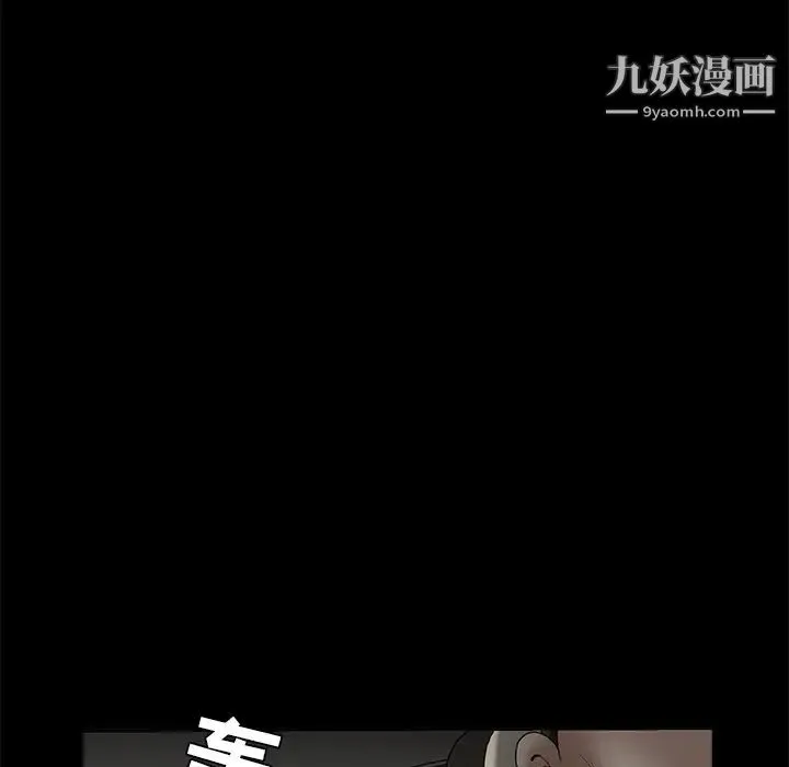 枷锁 第41话 第21页