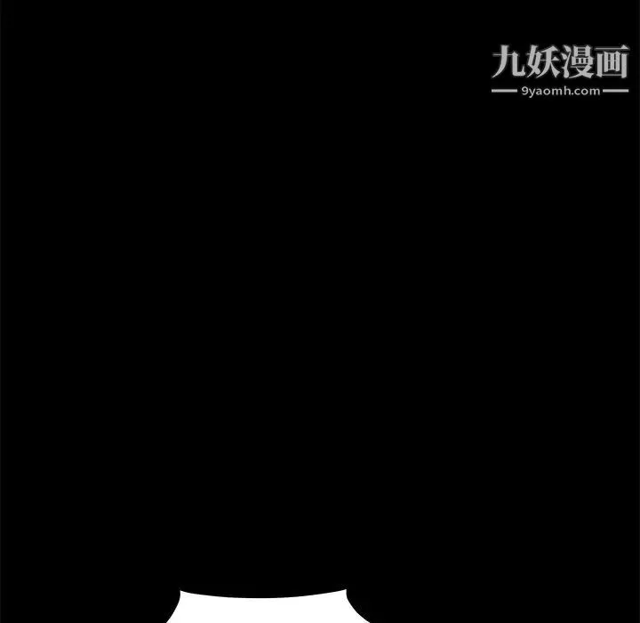 枷锁 第41话 第158页