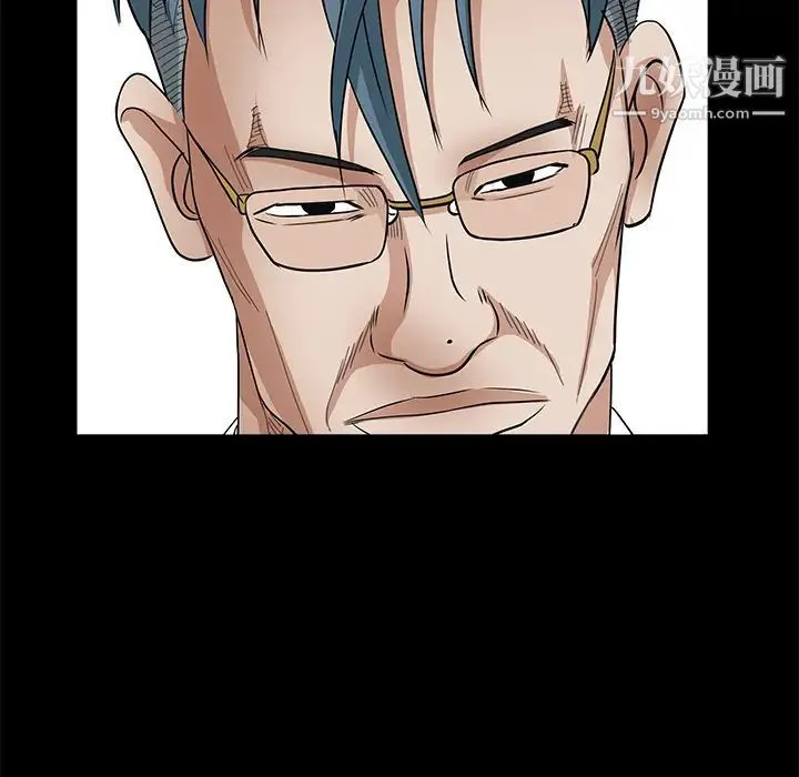 枷锁 第41话 第124页