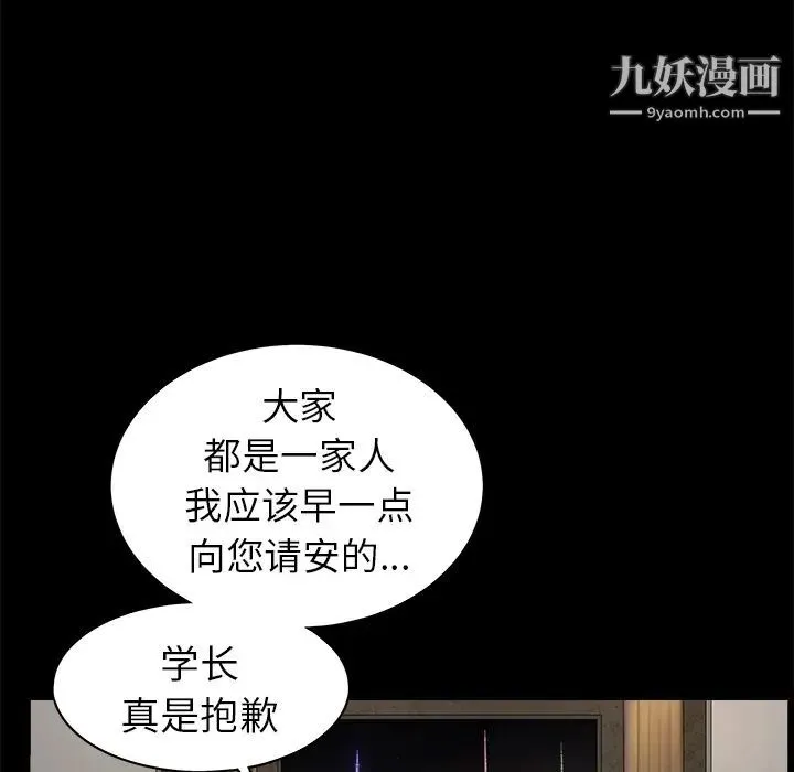 枷锁 第41话 第119页