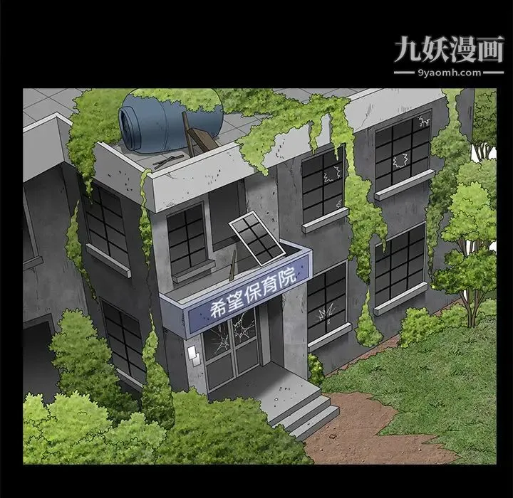 枷锁 第41话 第92页