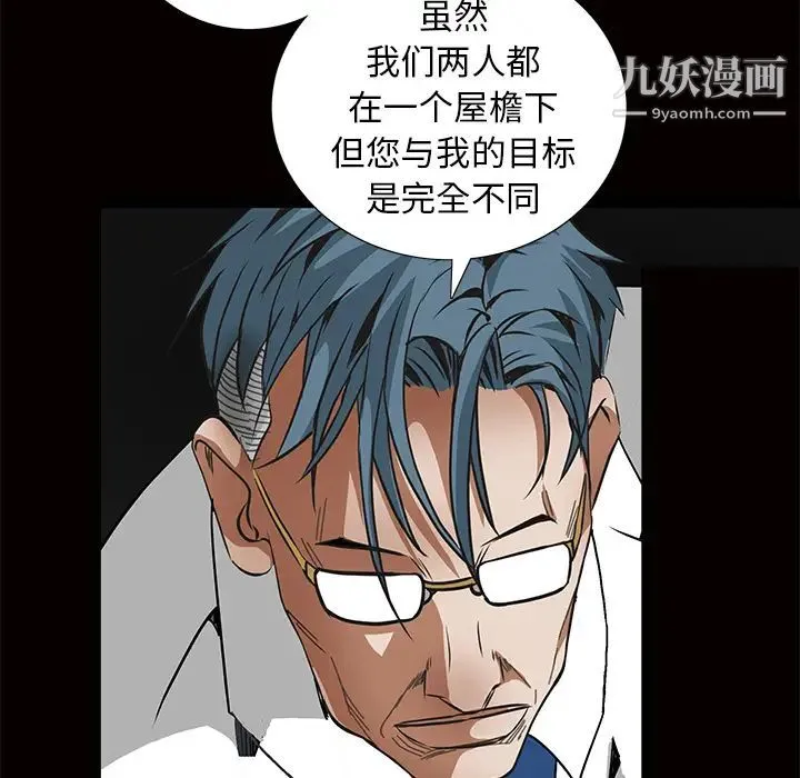 枷锁 第41话 第128页