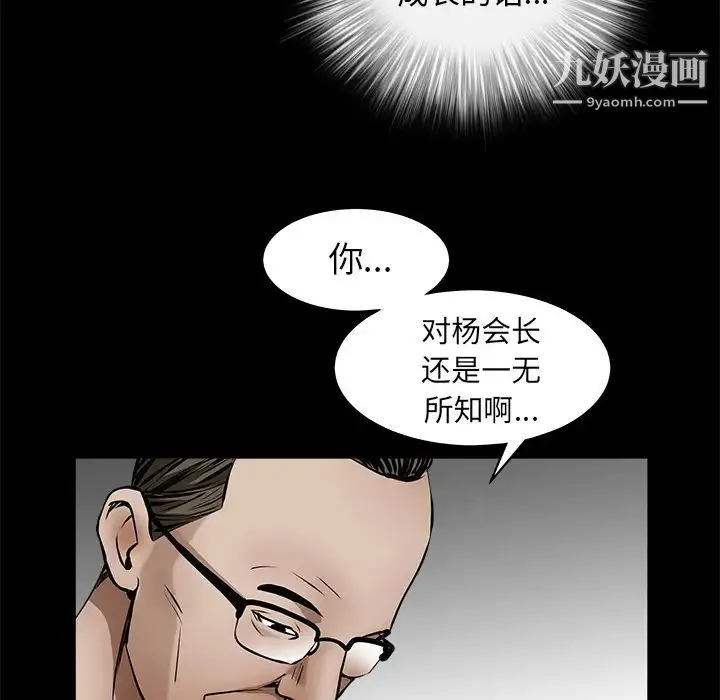 枷锁 第41话 第151页