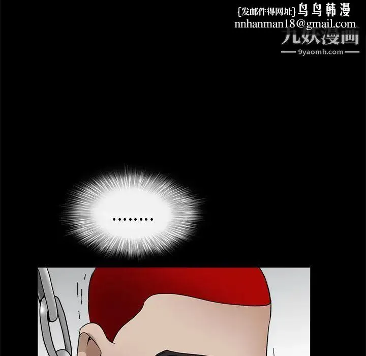 枷锁 第41话 第101页