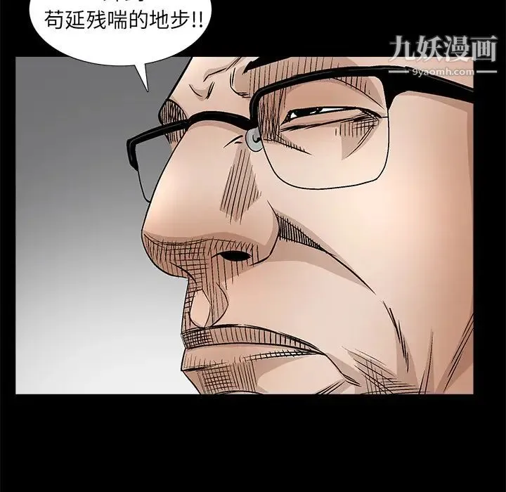 枷锁 第41话 第186页