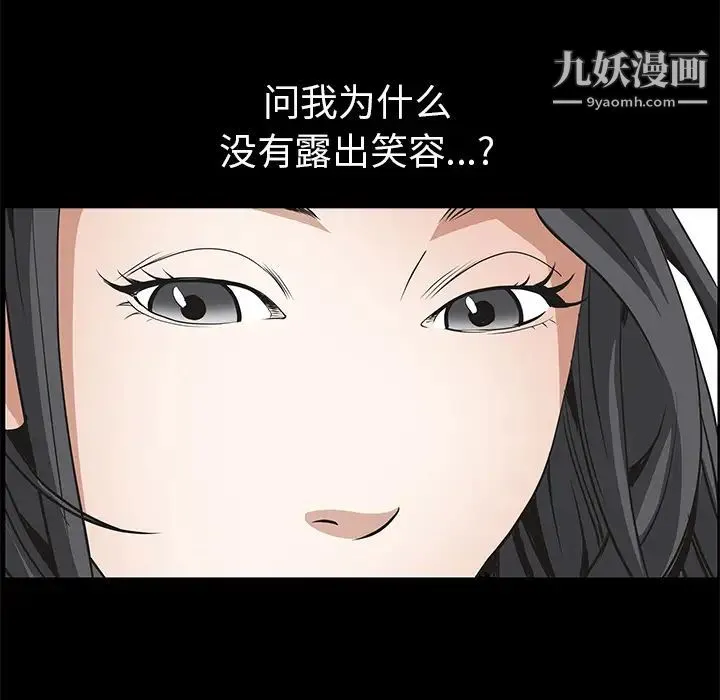 枷锁 第41话 第48页
