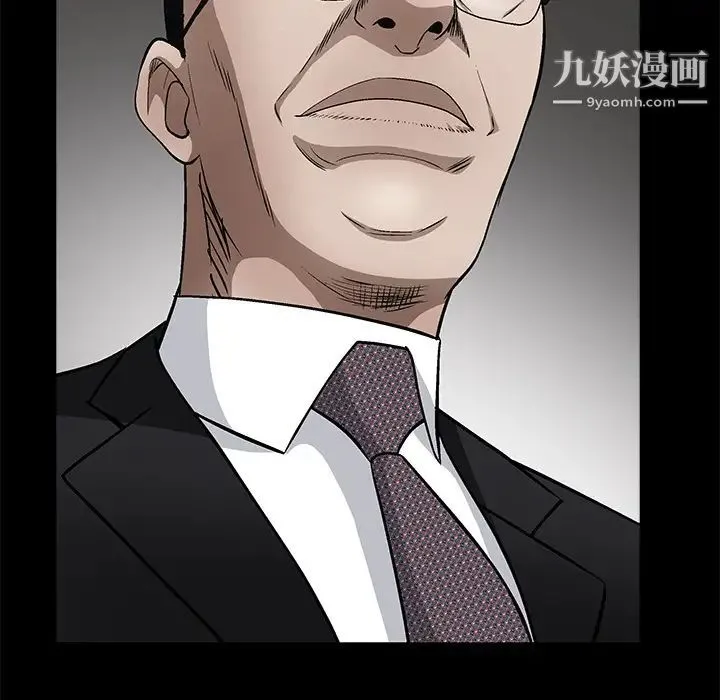 枷锁 第41话 第126页