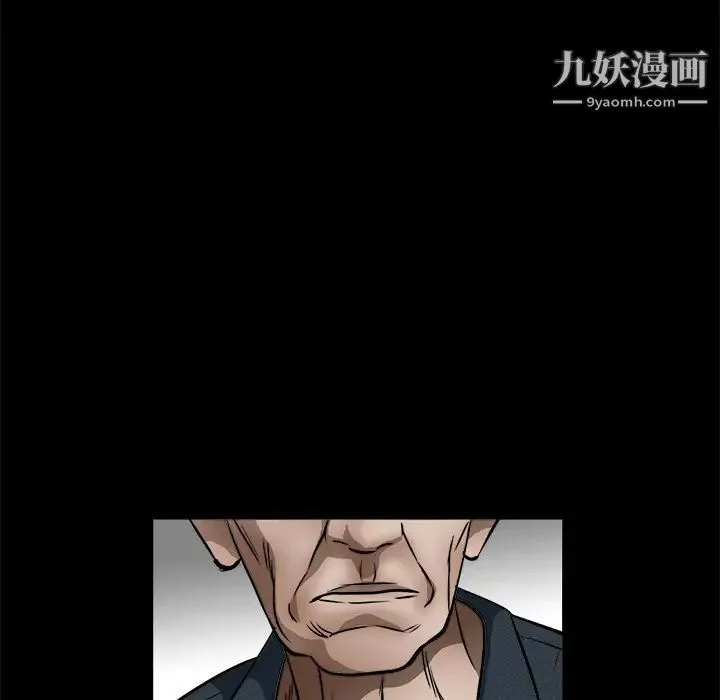枷锁 第41话 第167页
