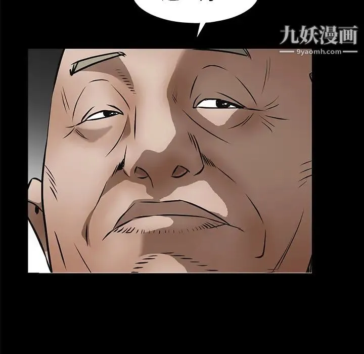 枷锁 第41话 第173页