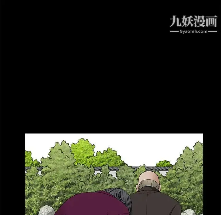 枷锁 第41话 第56页