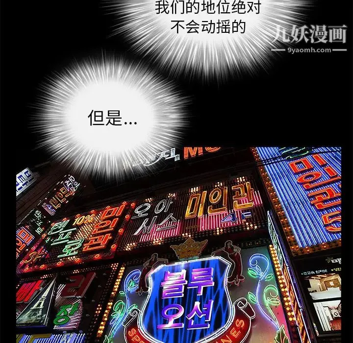 枷锁 第41话 第134页