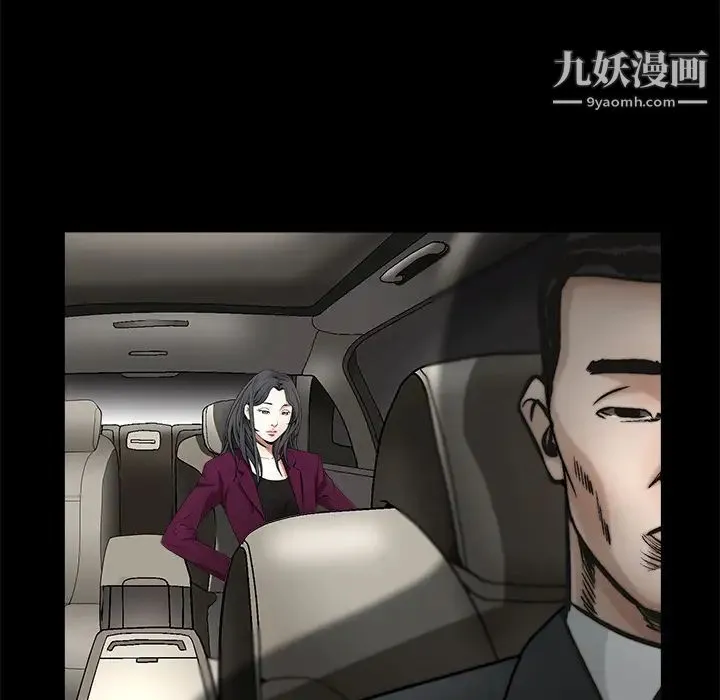 枷锁 第41话 第46页