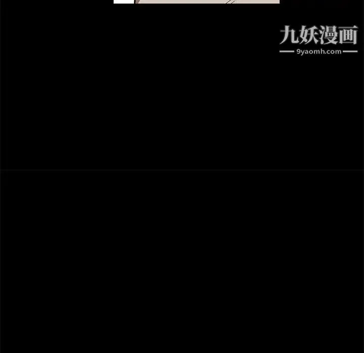 枷锁 第41话 第25页
