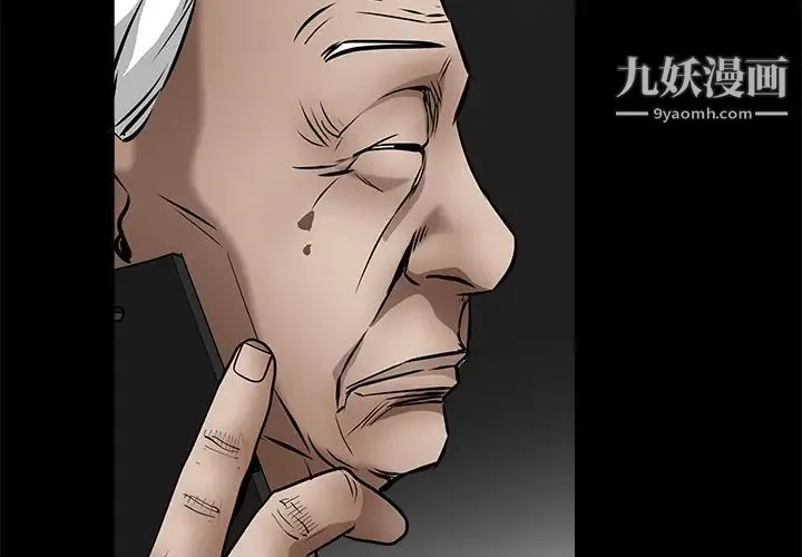 枷锁 第41话 第2页