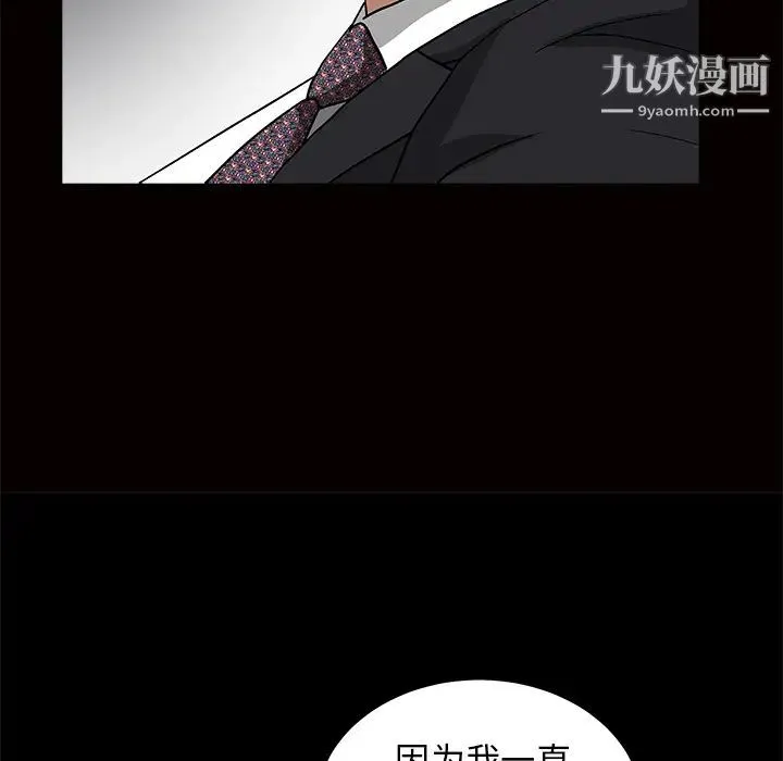 枷锁 第41话 第131页