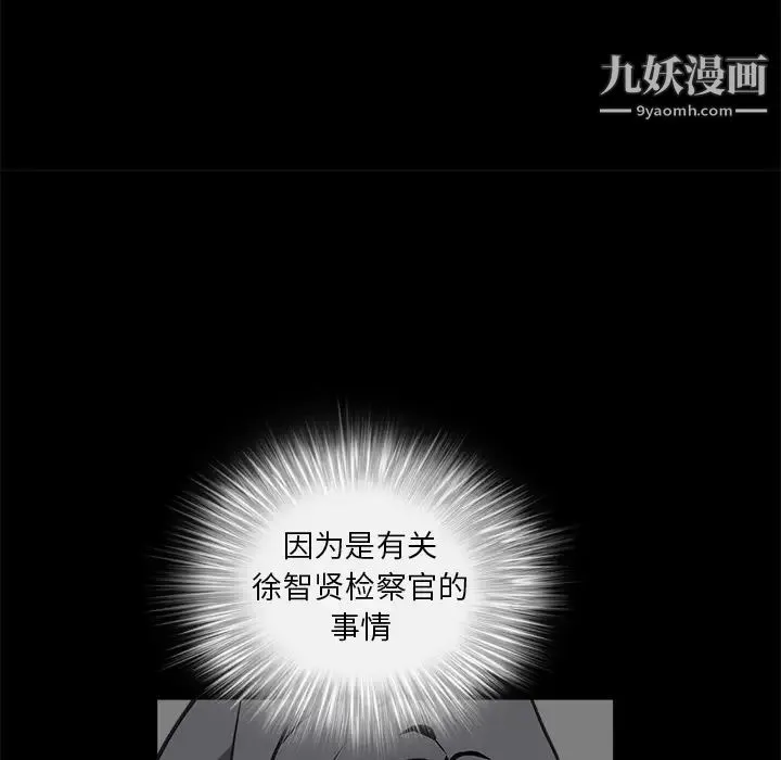 枷锁 第41话 第143页