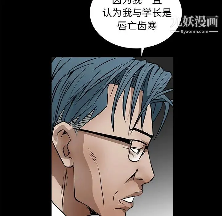 枷锁 第41话 第132页