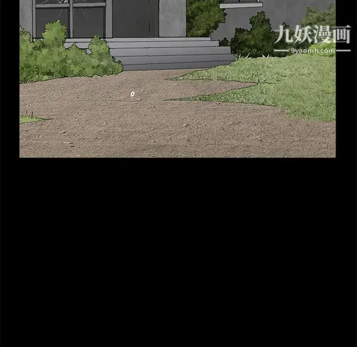 枷锁 第41话 第95页