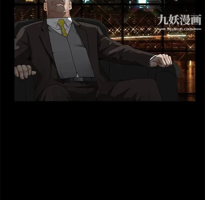 枷锁 第41话 第43页
