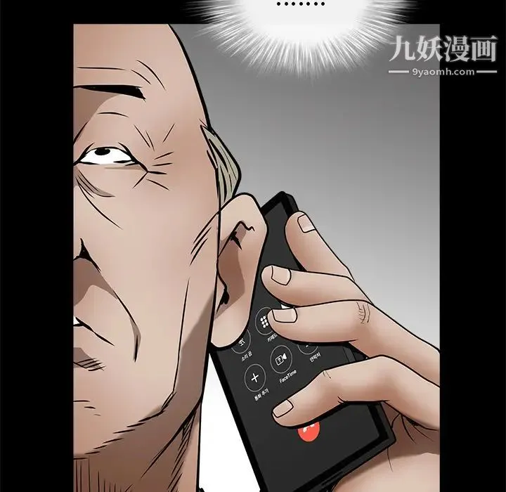 枷锁 第41话 第5页