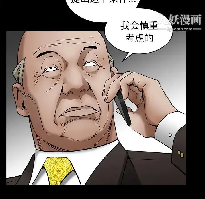 枷锁 第41话 第20页