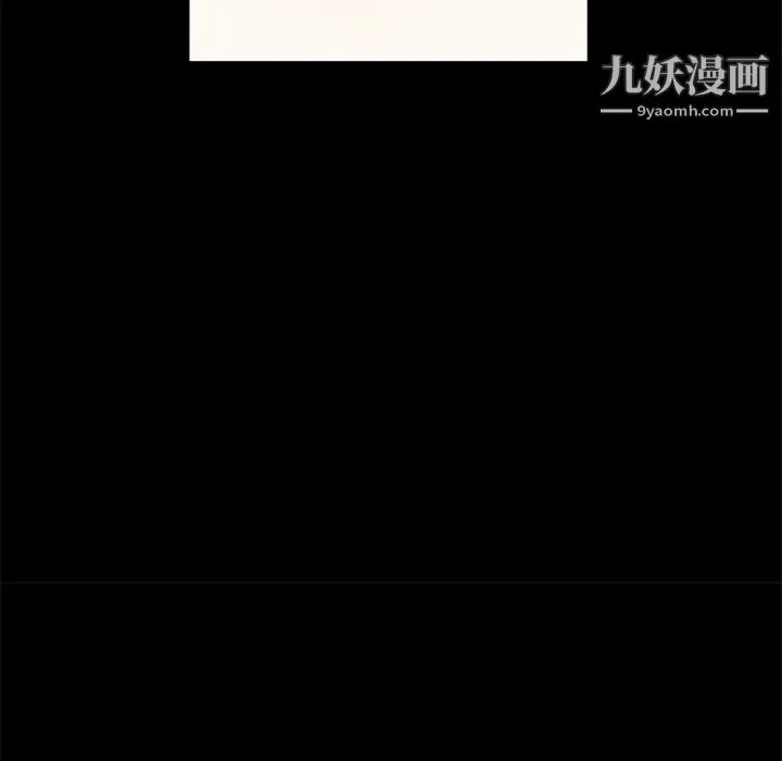 枷锁 第41话 第51页